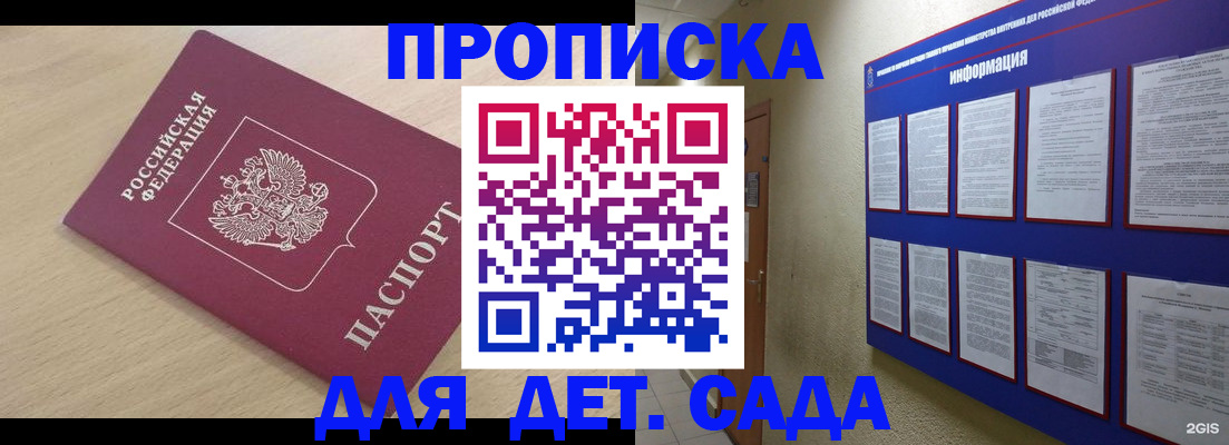 временная регистрация адрес в Микуни