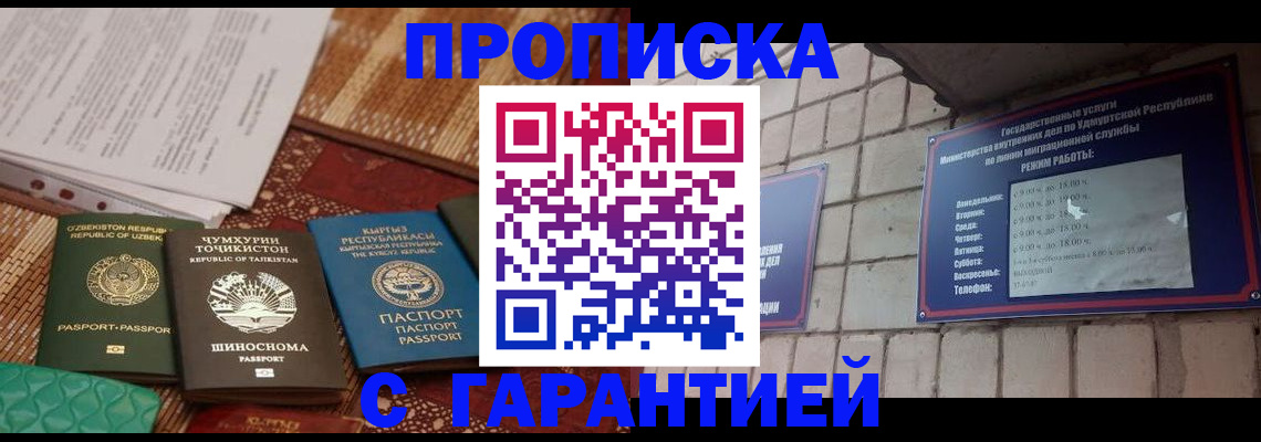 временная регистрация законно в Микуни