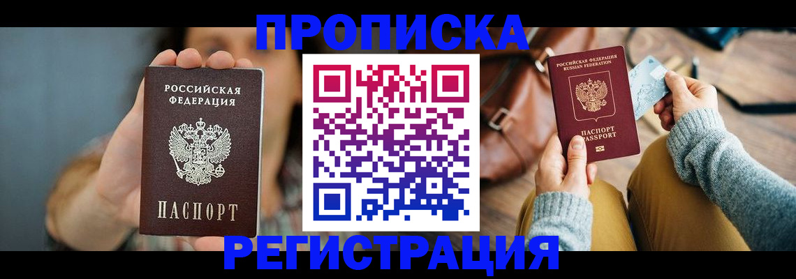 прописка иностранных граждан в Микуни