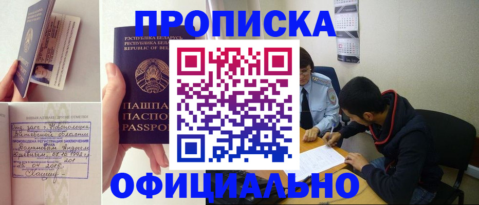 временная регистрация для всех в Микуни