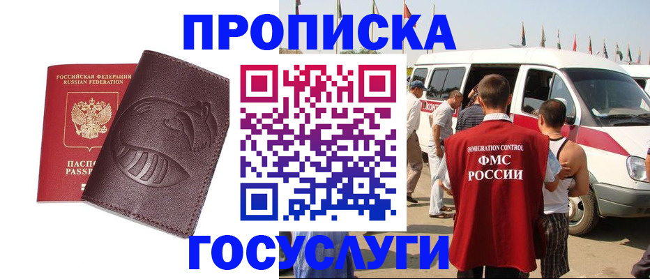 прописка ребенка в Микуни