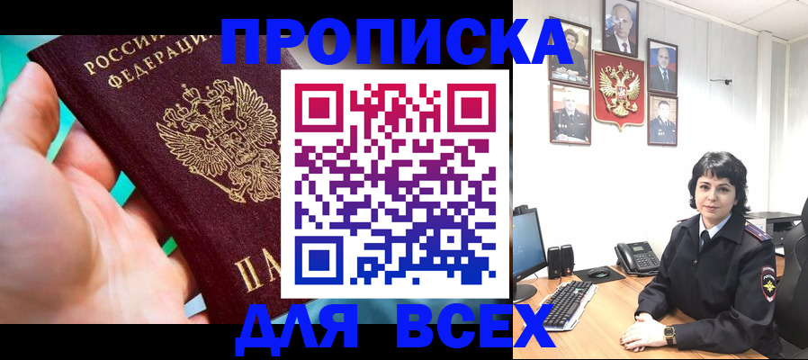 где прописаться в Микуни