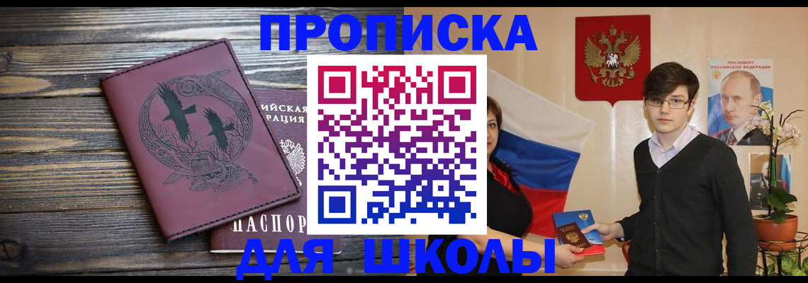 временная регистрация поиск в Микуни