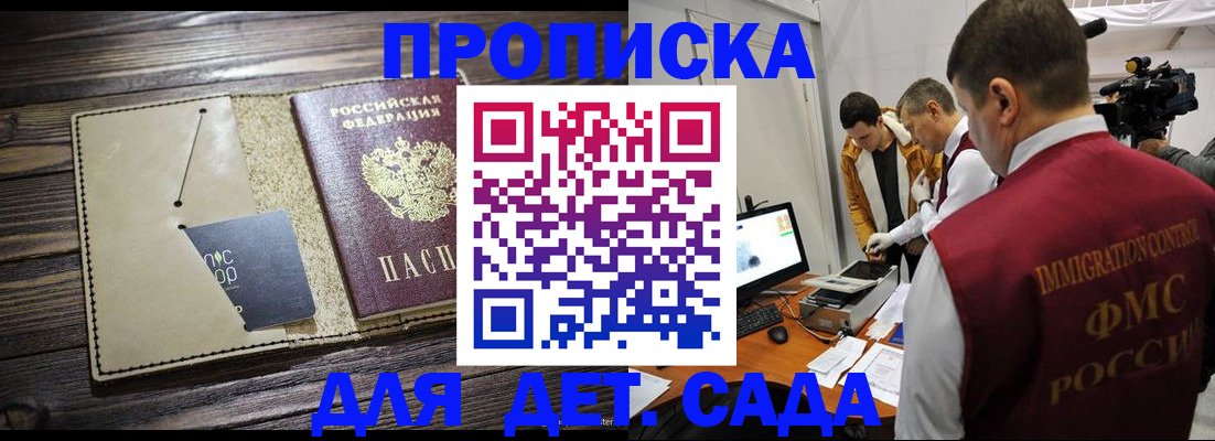 временная регистрация в квартире в Микуни